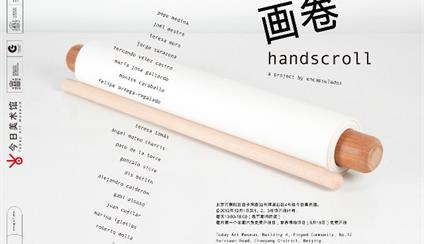 Inauguración de la exposición Emakimono en el Today Art Museum de Pekín