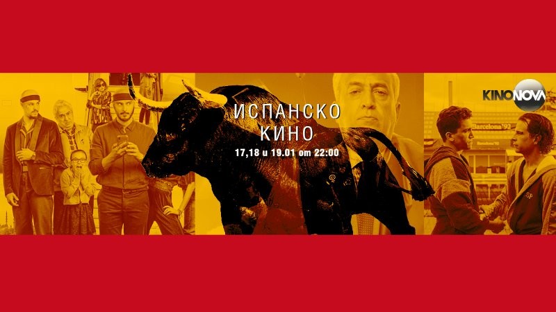 FB cover-Ispanski filmi-5.jpg