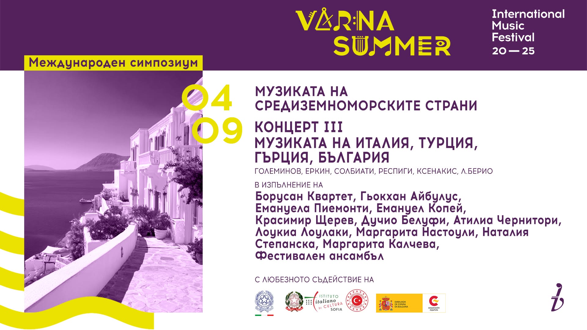 Varna Summer Fest.jpg